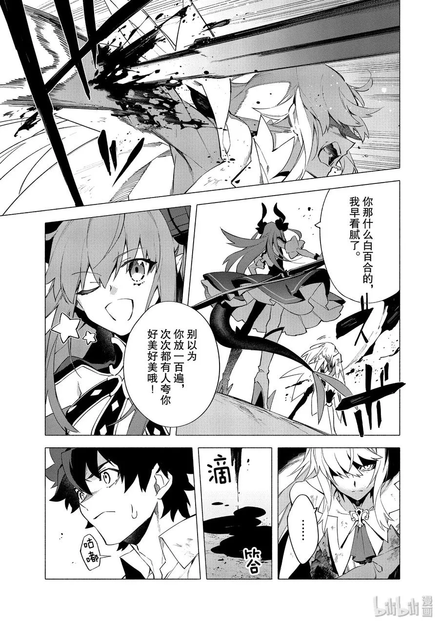 9 英雄 第33页