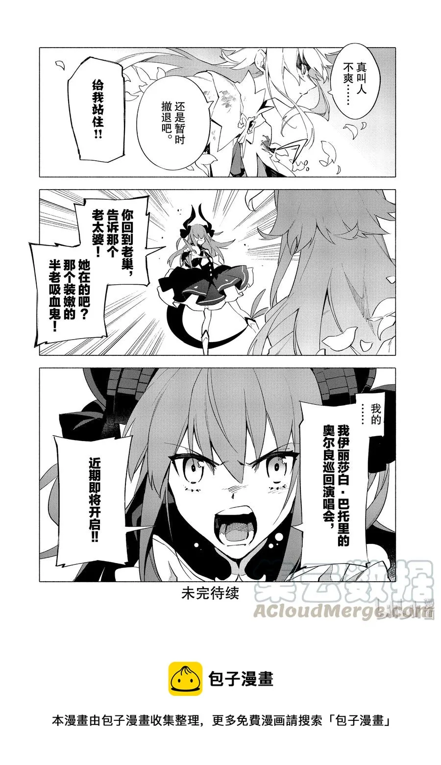 9 英雄 第34页