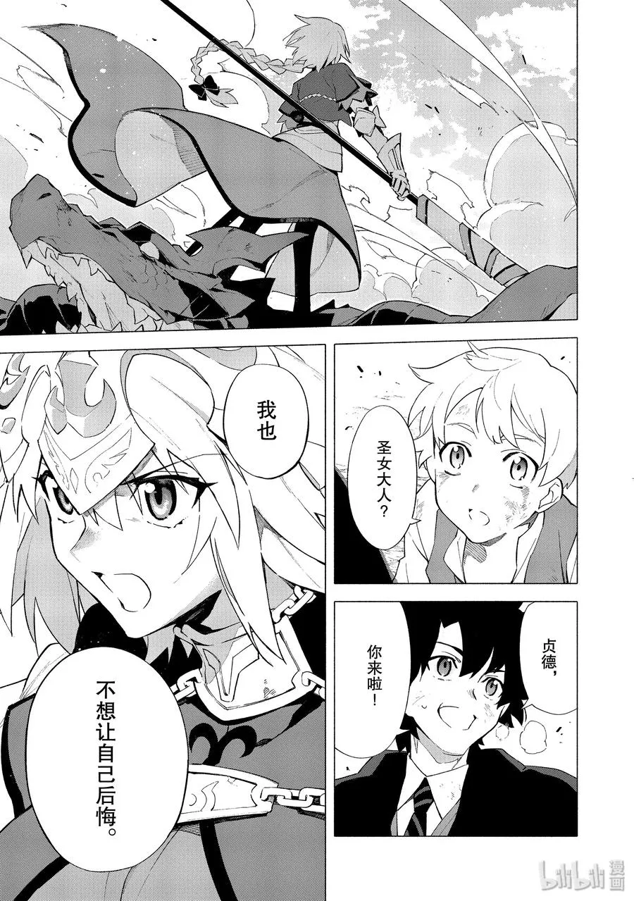 7 露出獠牙的憎恶·前 第11页