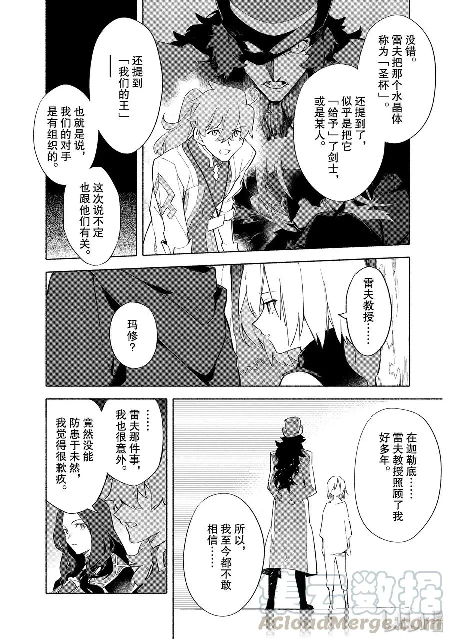6 邪龙百年战争 奥尔良·后 第19页