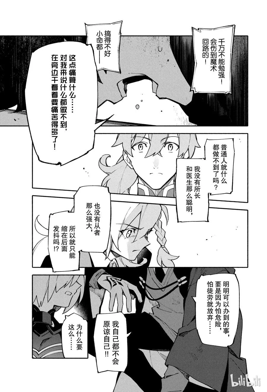 4 冠位指定 第5页
