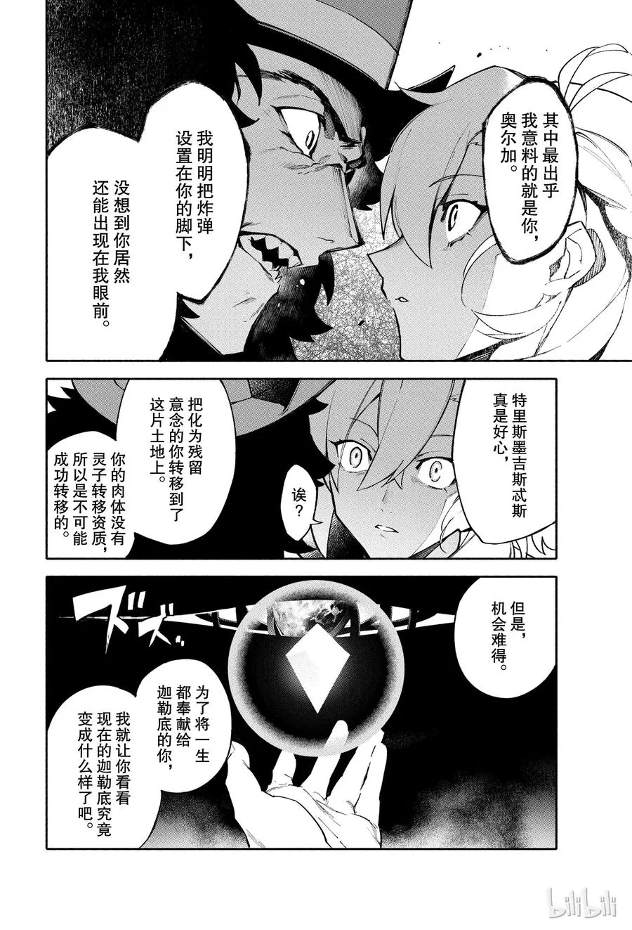 4 冠位指定 第18页
