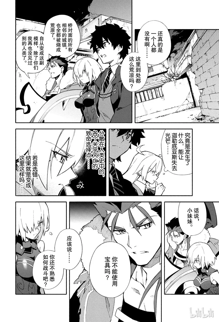 3 向着无星的夜空 第2页