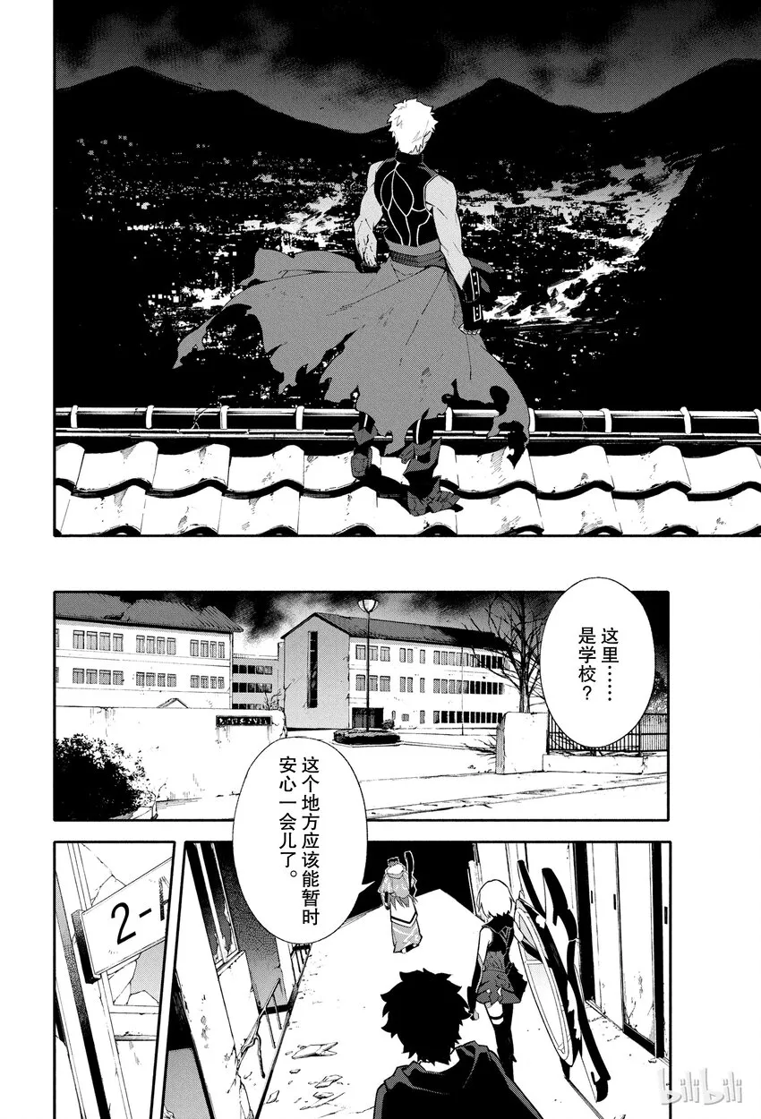 3 向着无星的夜空 第4页