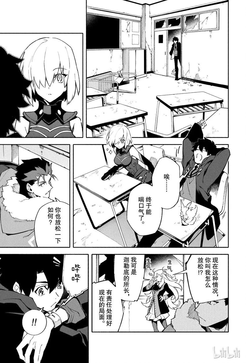 3 向着无星的夜空 第5页