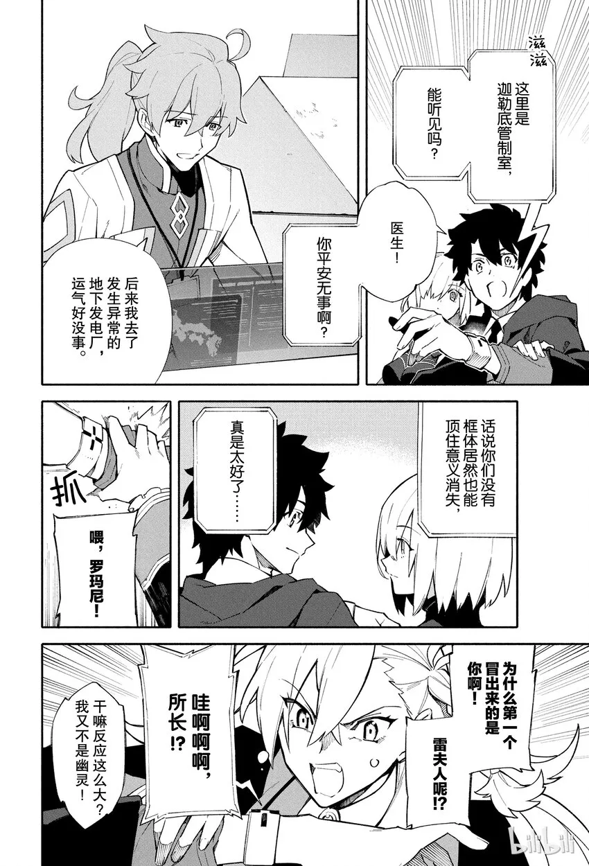 3 向着无星的夜空 第6页