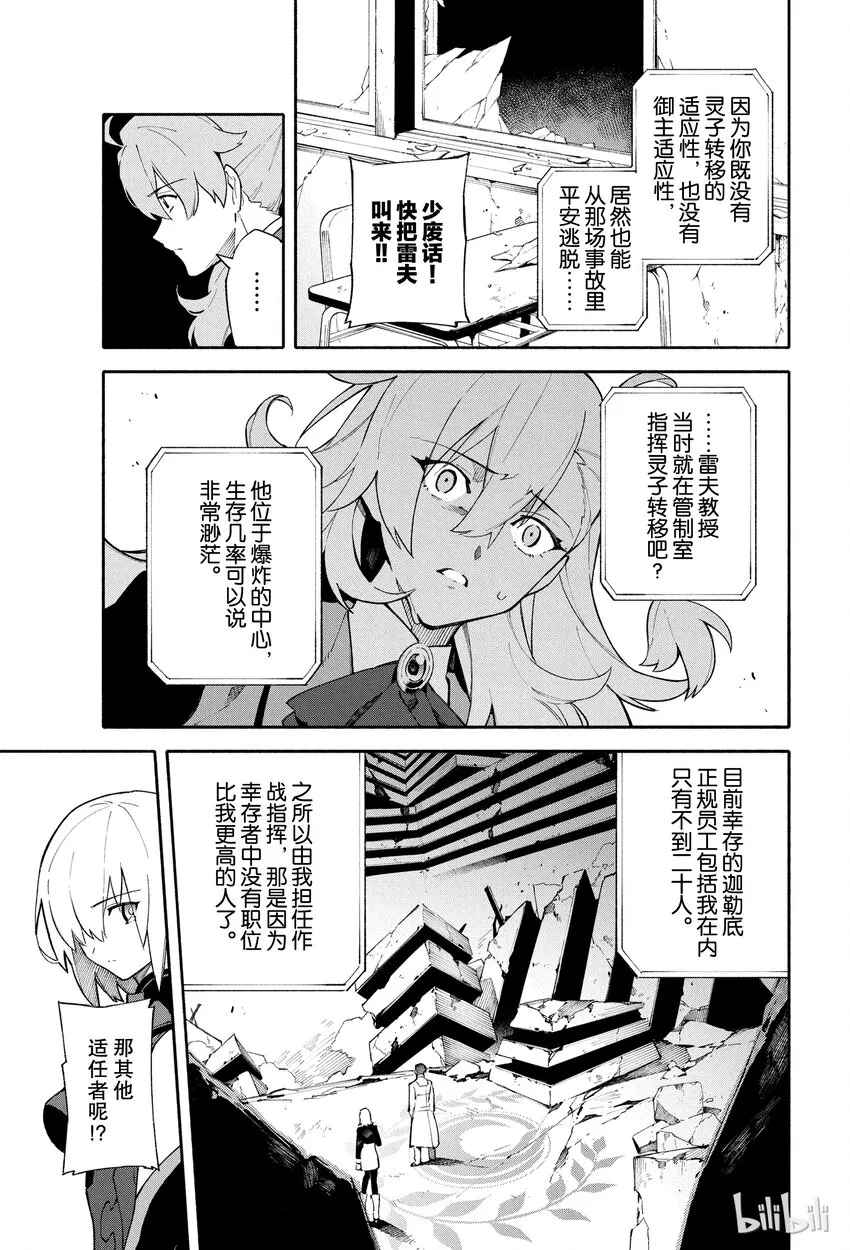3 向着无星的夜空 第7页