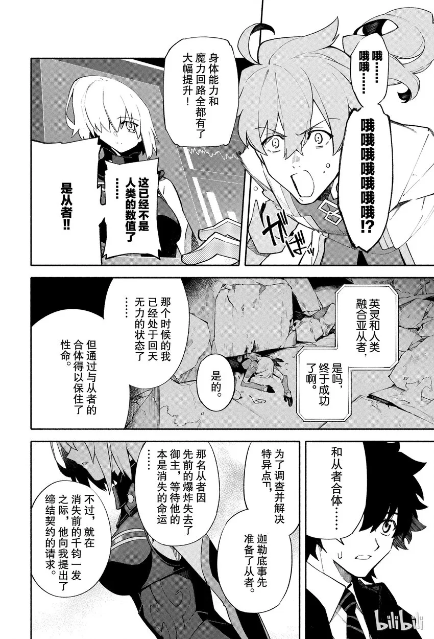3 向着无星的夜空 第10页