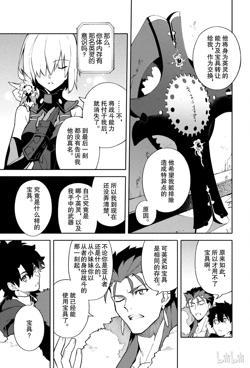 3 向着无星的夜空 第11页