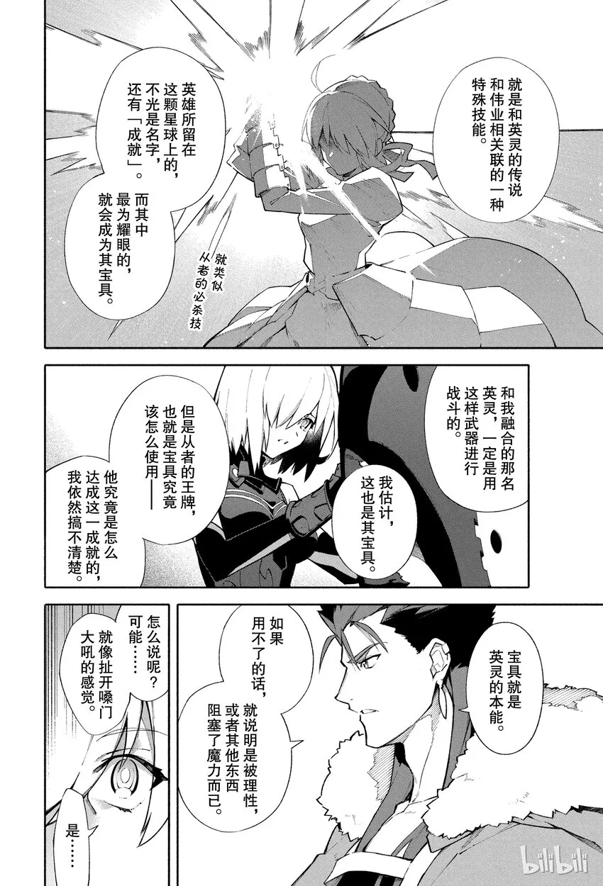 3 向着无星的夜空 第12页