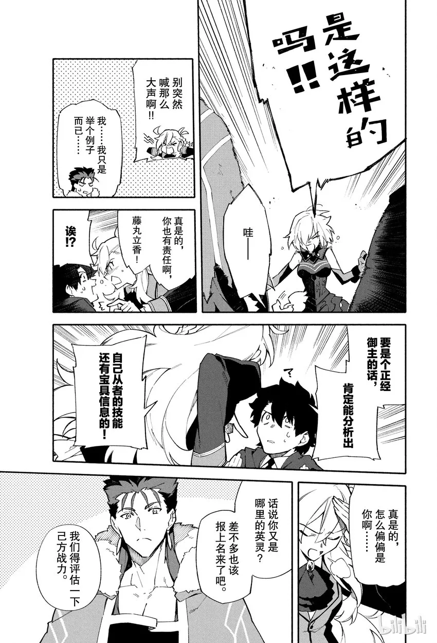 3 向着无星的夜空 第13页