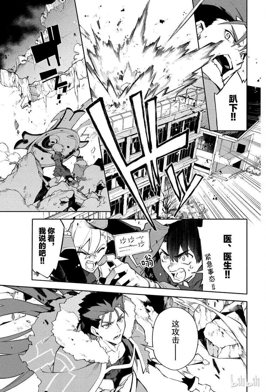 3 向着无星的夜空 第15页