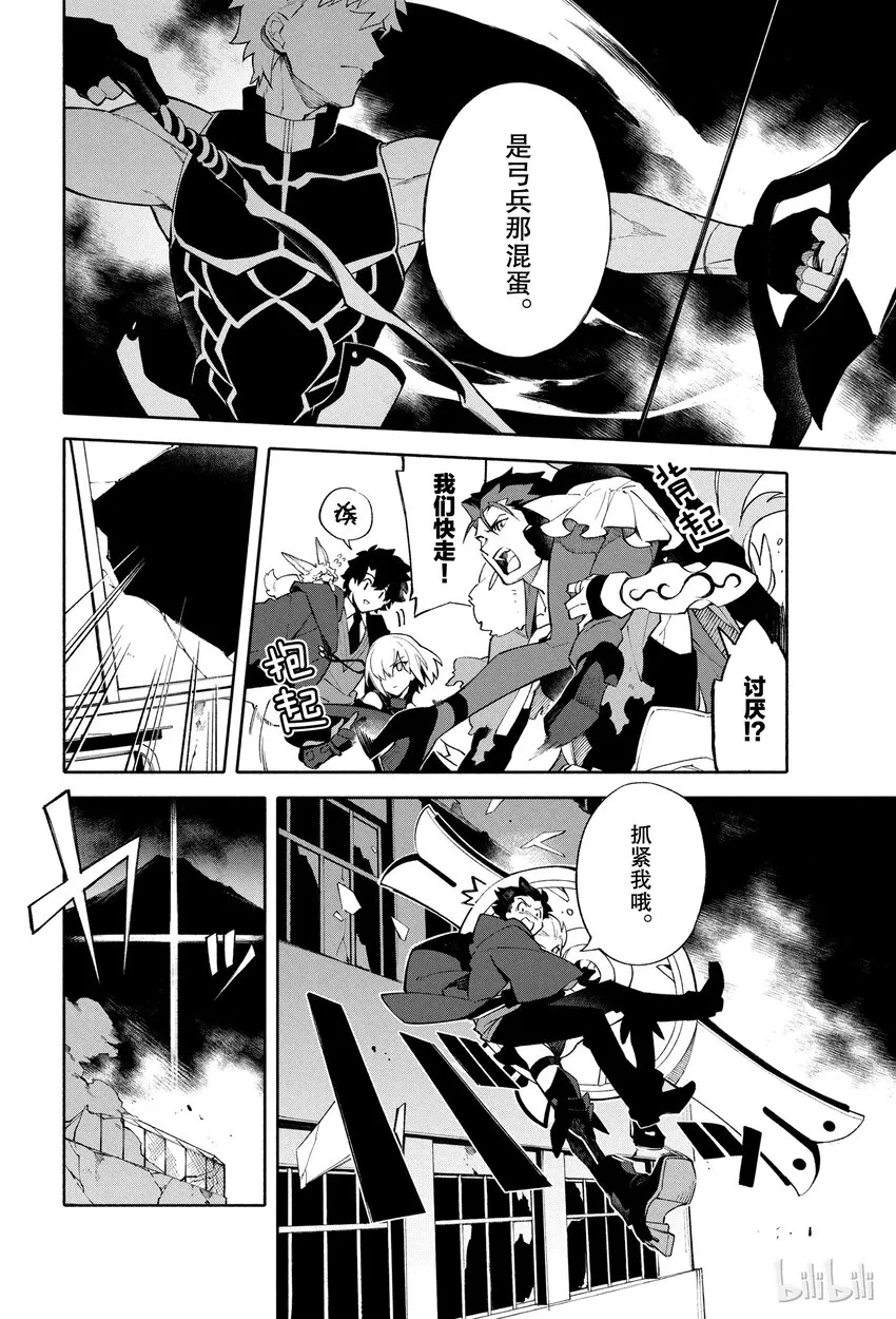 3 向着无星的夜空 第16页