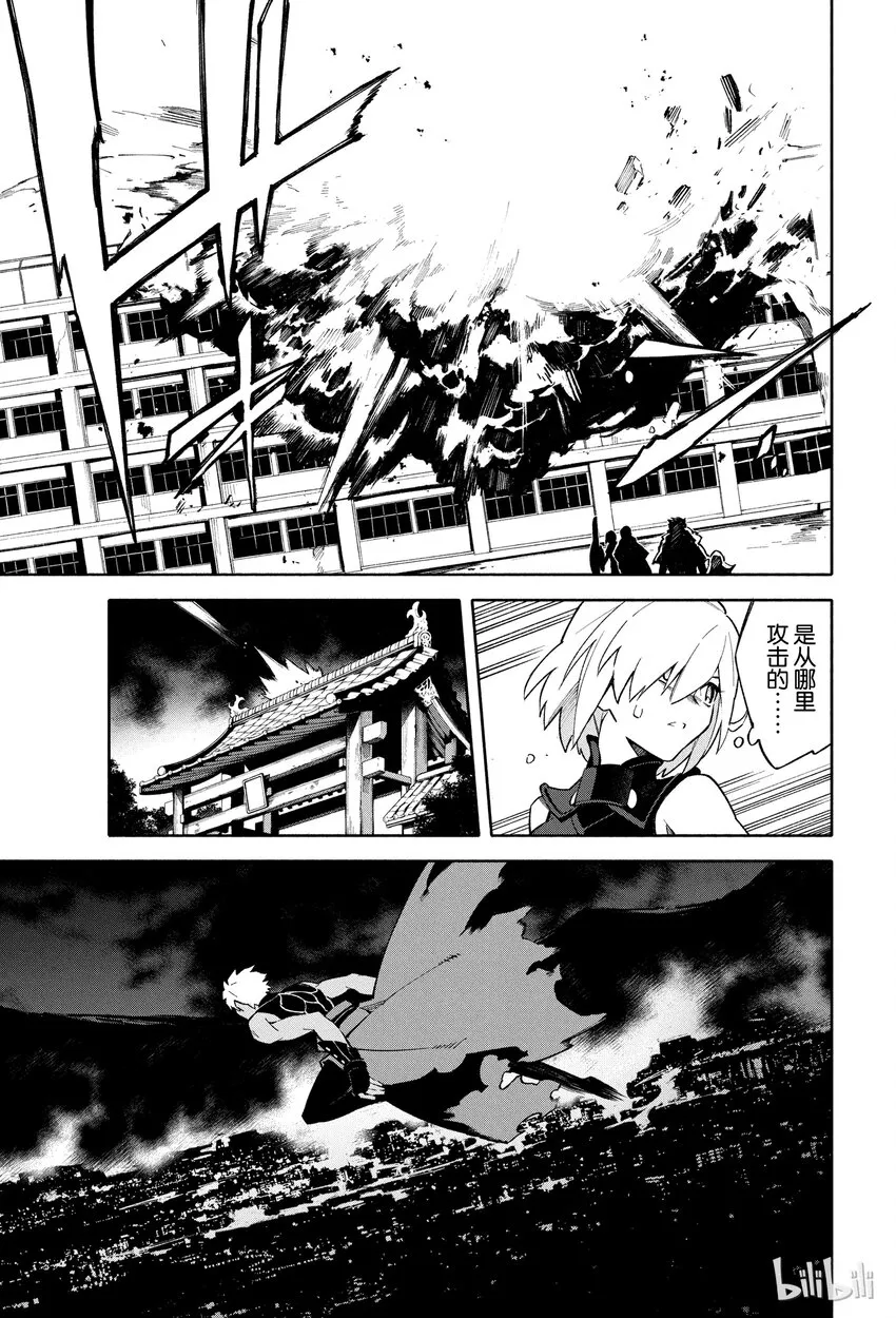 3 向着无星的夜空 第17页