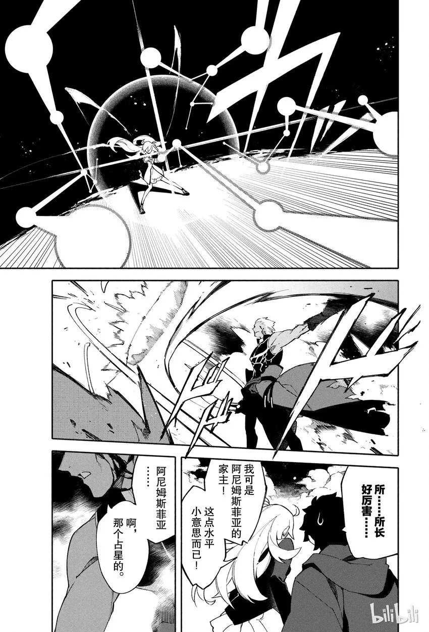 3 向着无星的夜空 第21页