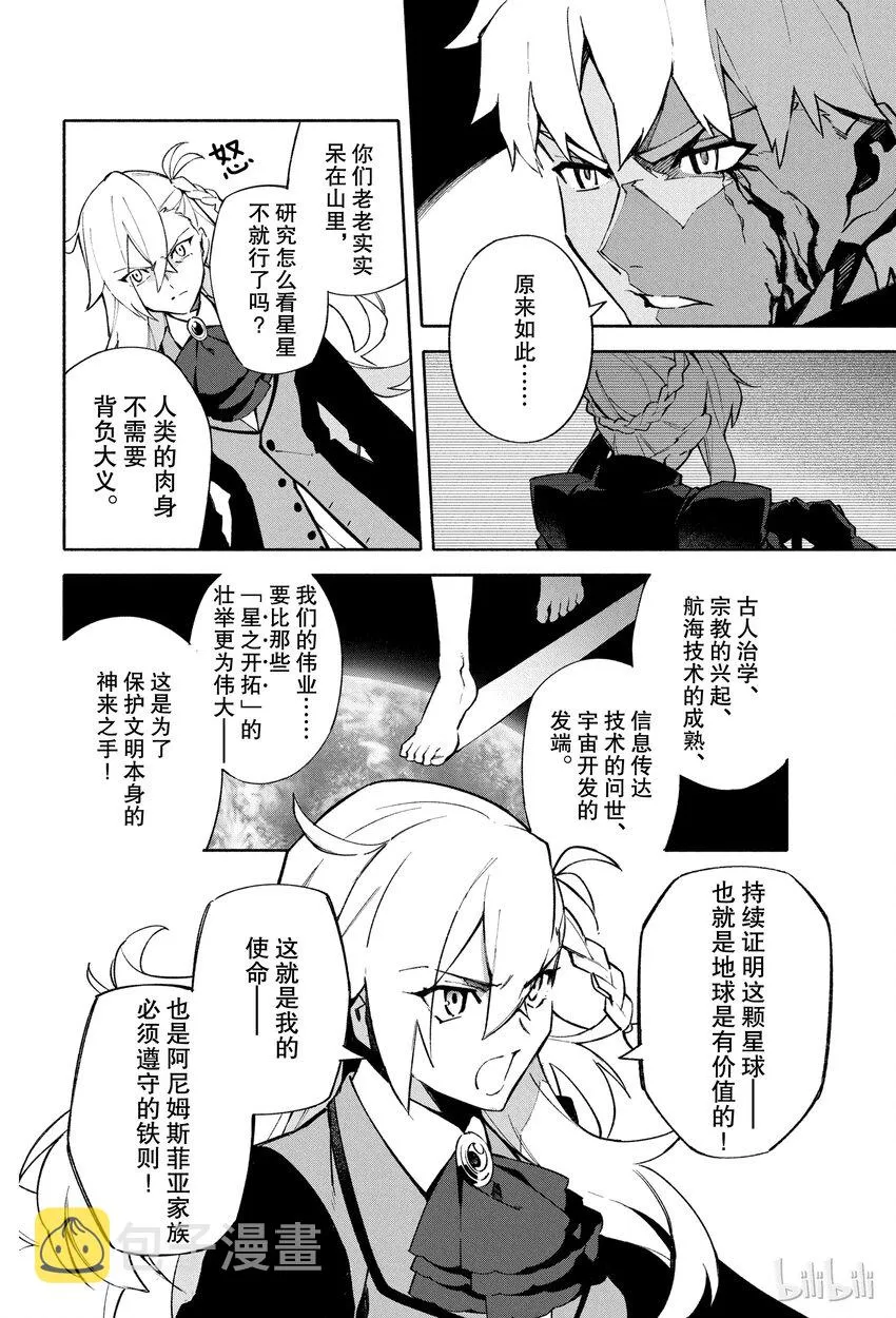 3 向着无星的夜空 第22页