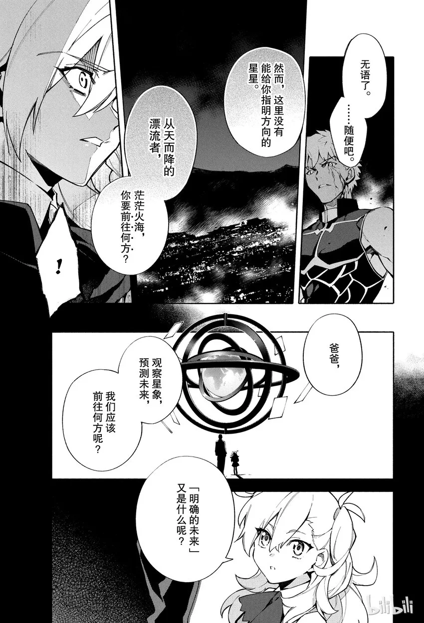 3 向着无星的夜空 第23页