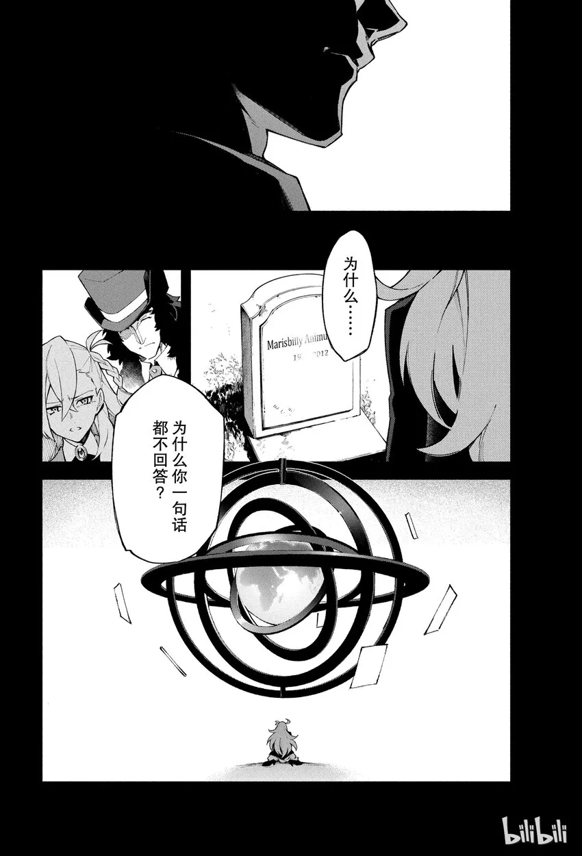 3 向着无星的夜空 第24页