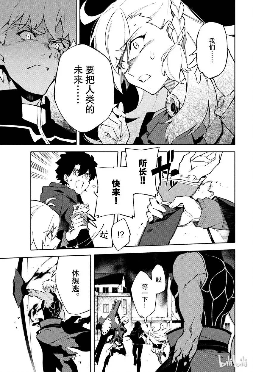 3 向着无星的夜空 第25页