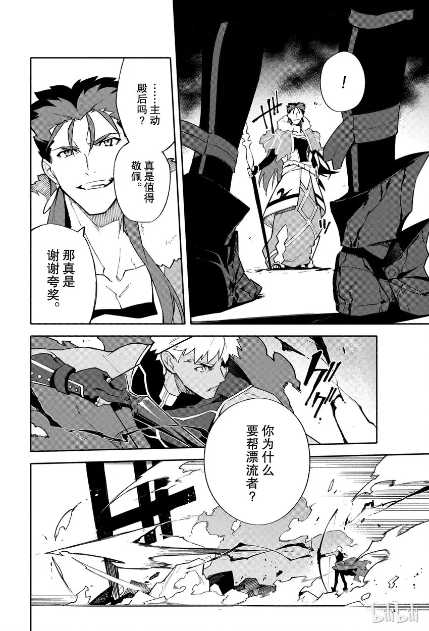 3 向着无星的夜空 第26页