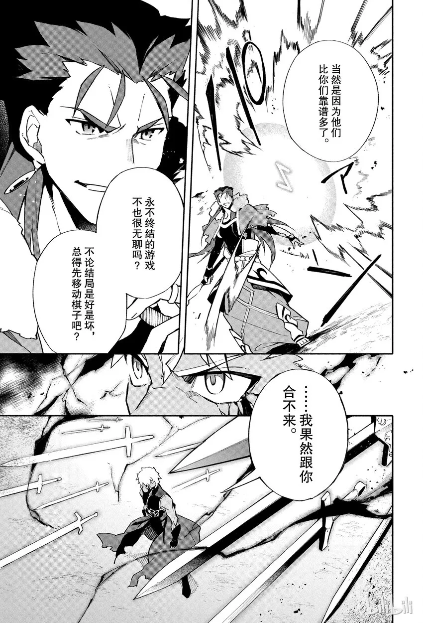 3 向着无星的夜空 第27页
