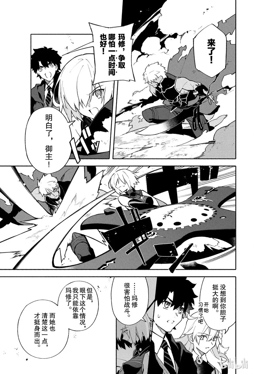 3 向着无星的夜空 第29页