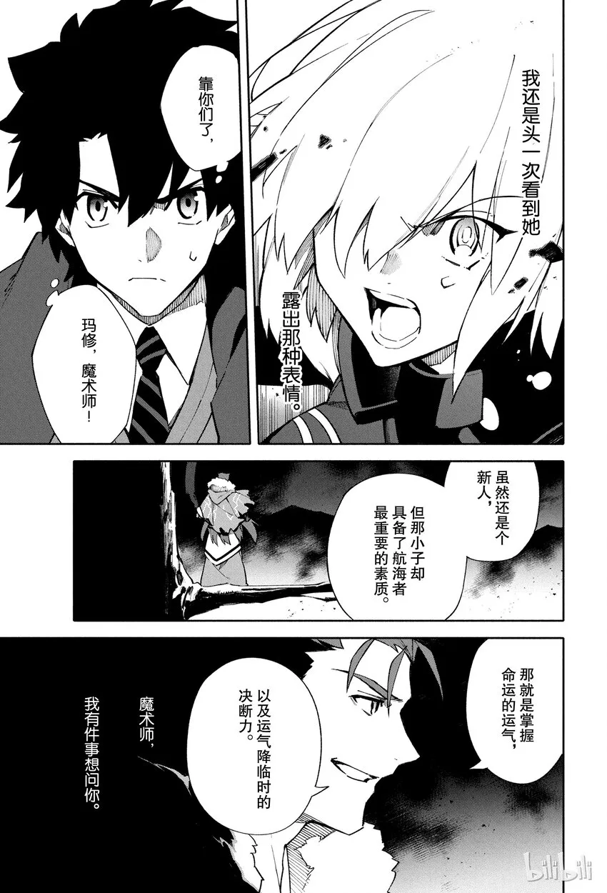 3 向着无星的夜空 第31页