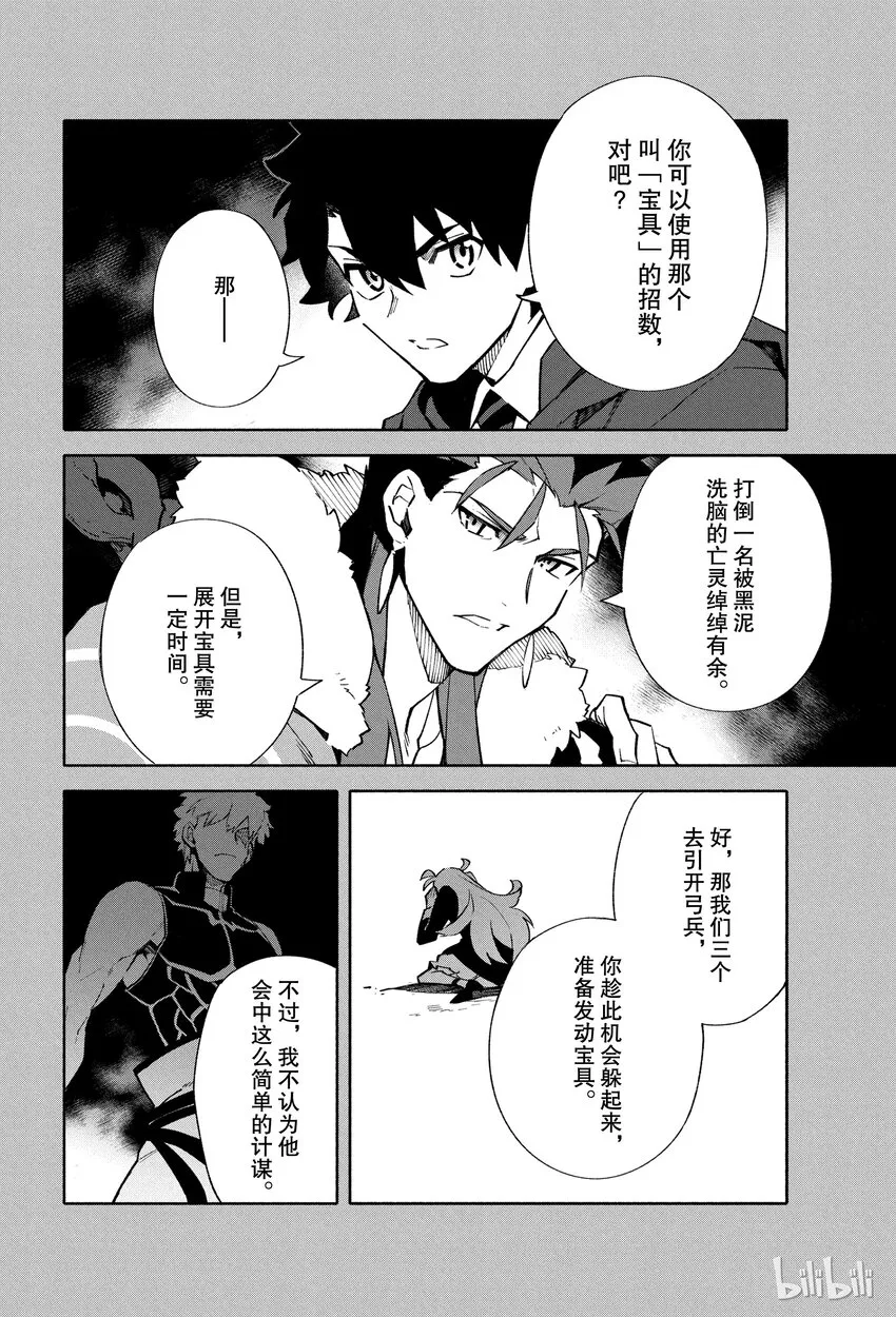 3 向着无星的夜空 第32页