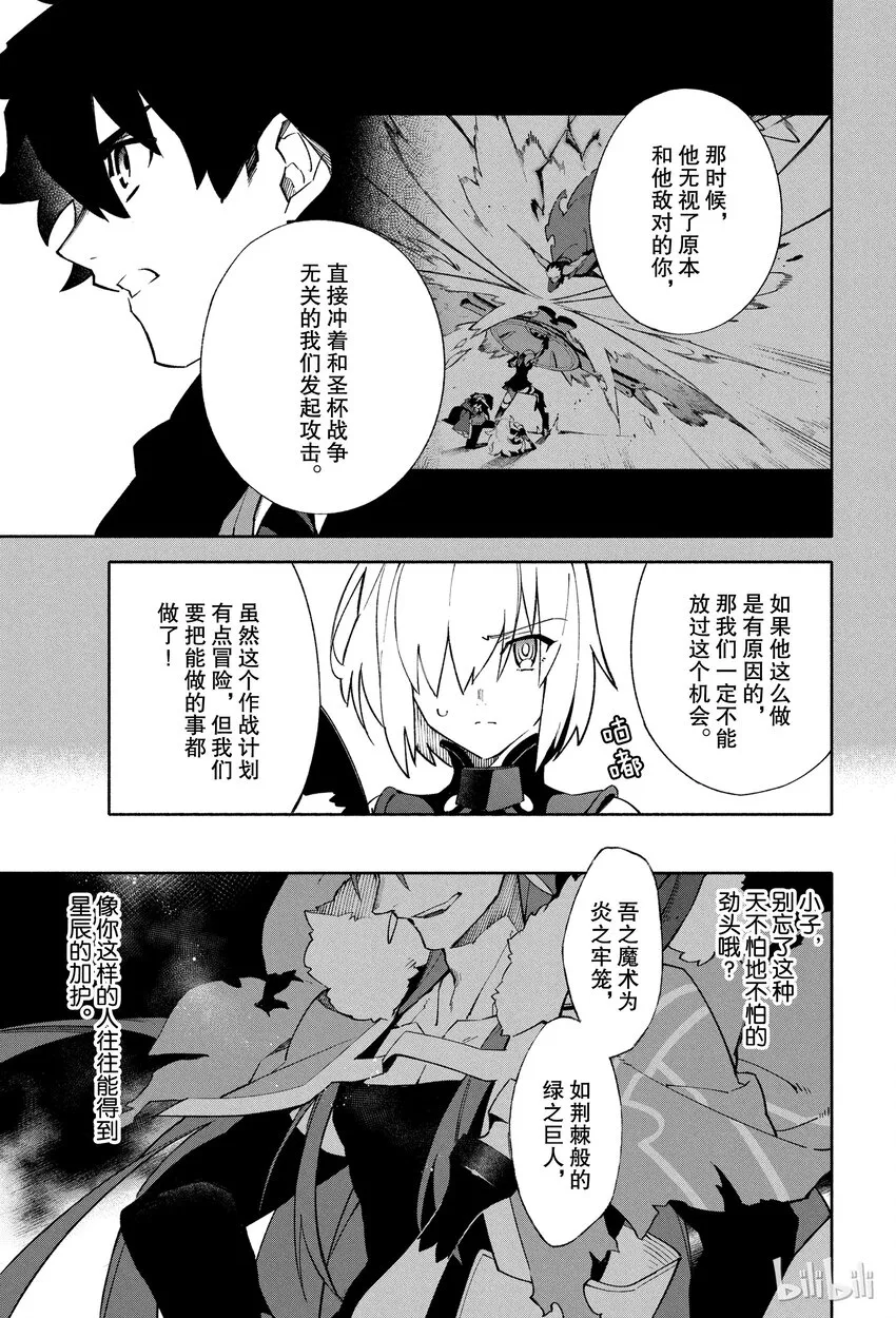 3 向着无星的夜空 第33页