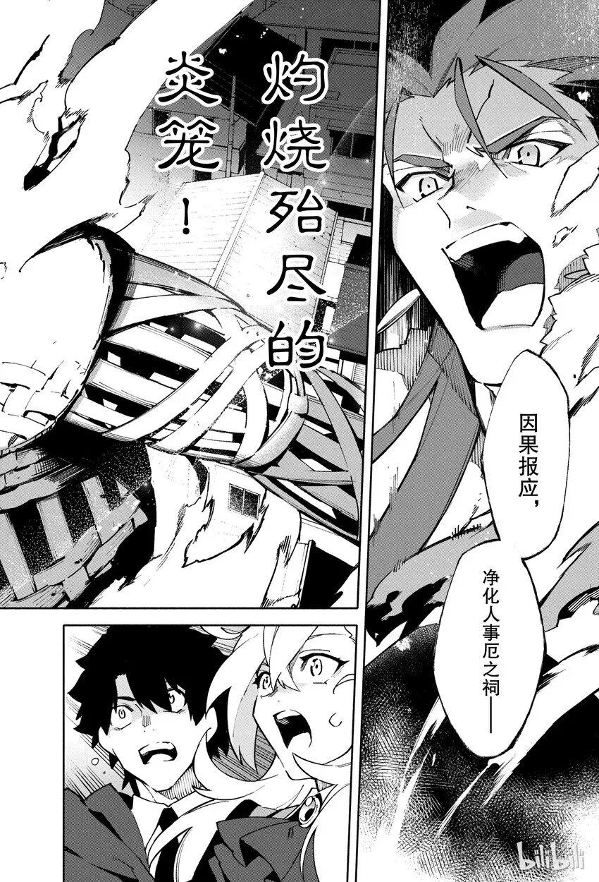 3 向着无星的夜空 第34页