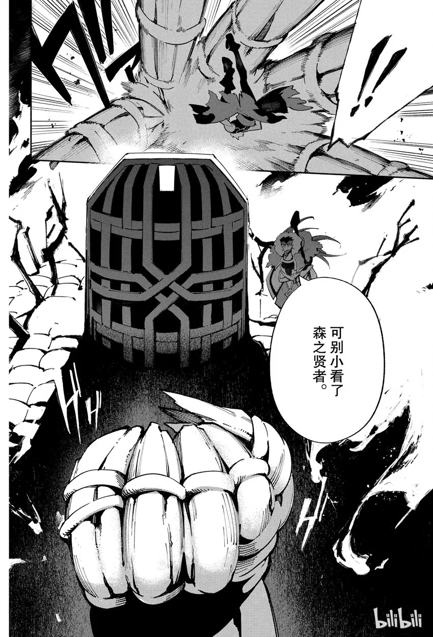 3 向着无星的夜空 第38页