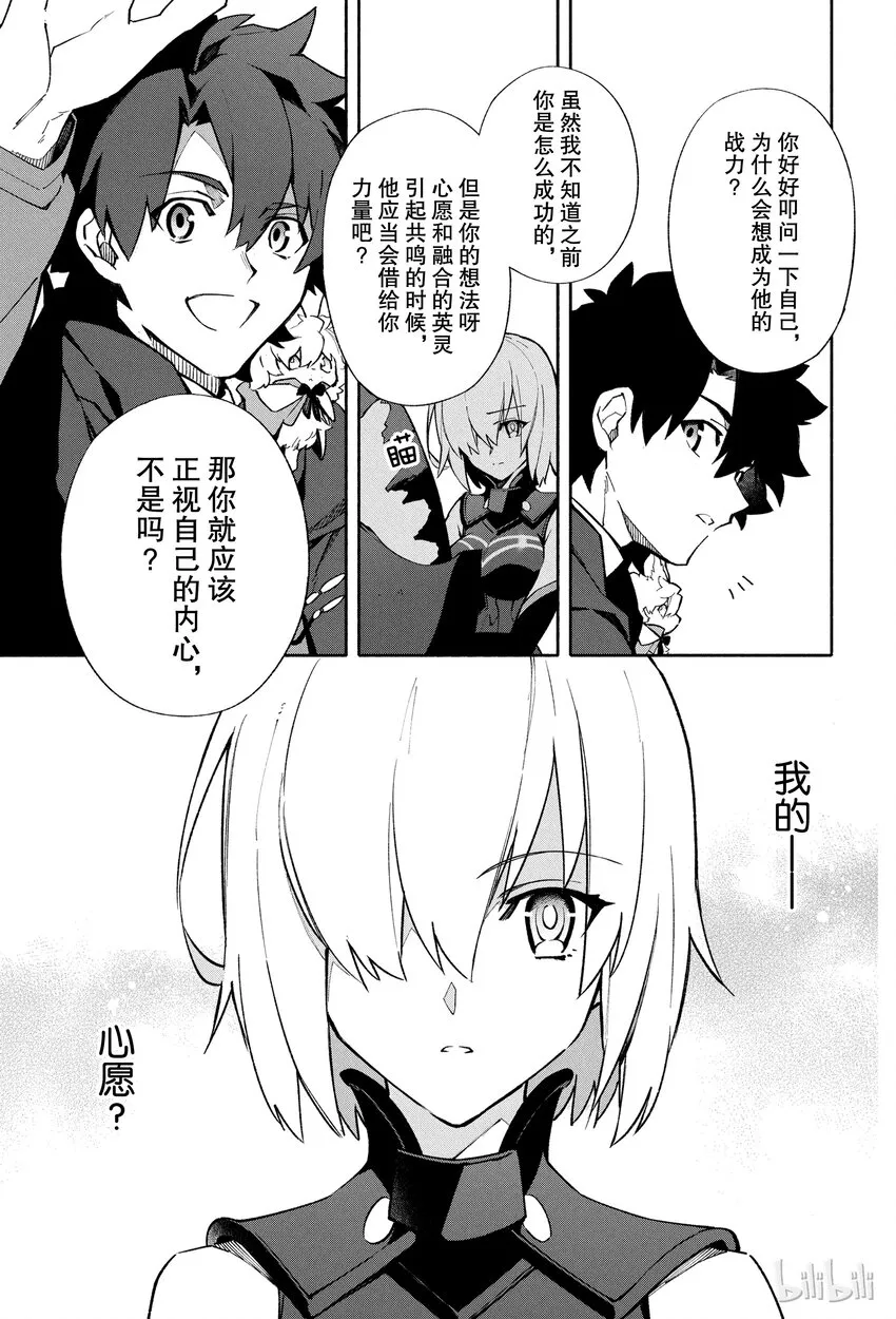 3 向着无星的夜空 第41页