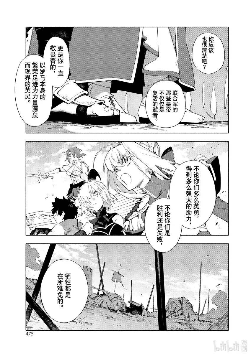30 皇帝之冠② 第2页
