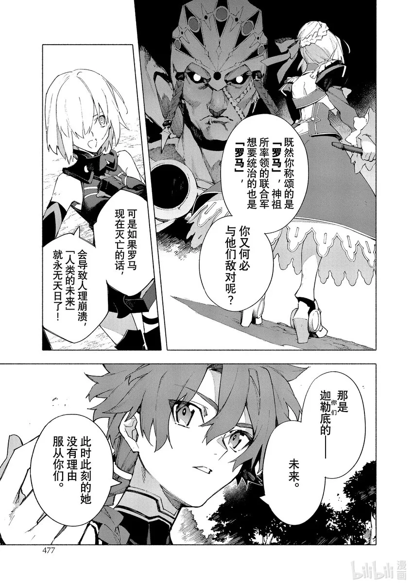 30 皇帝之冠② 第4页