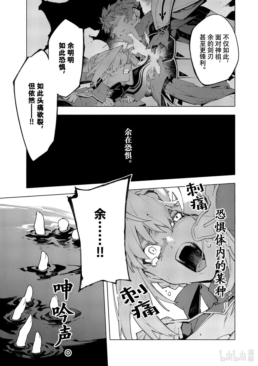 30 皇帝之冠② 第6页
