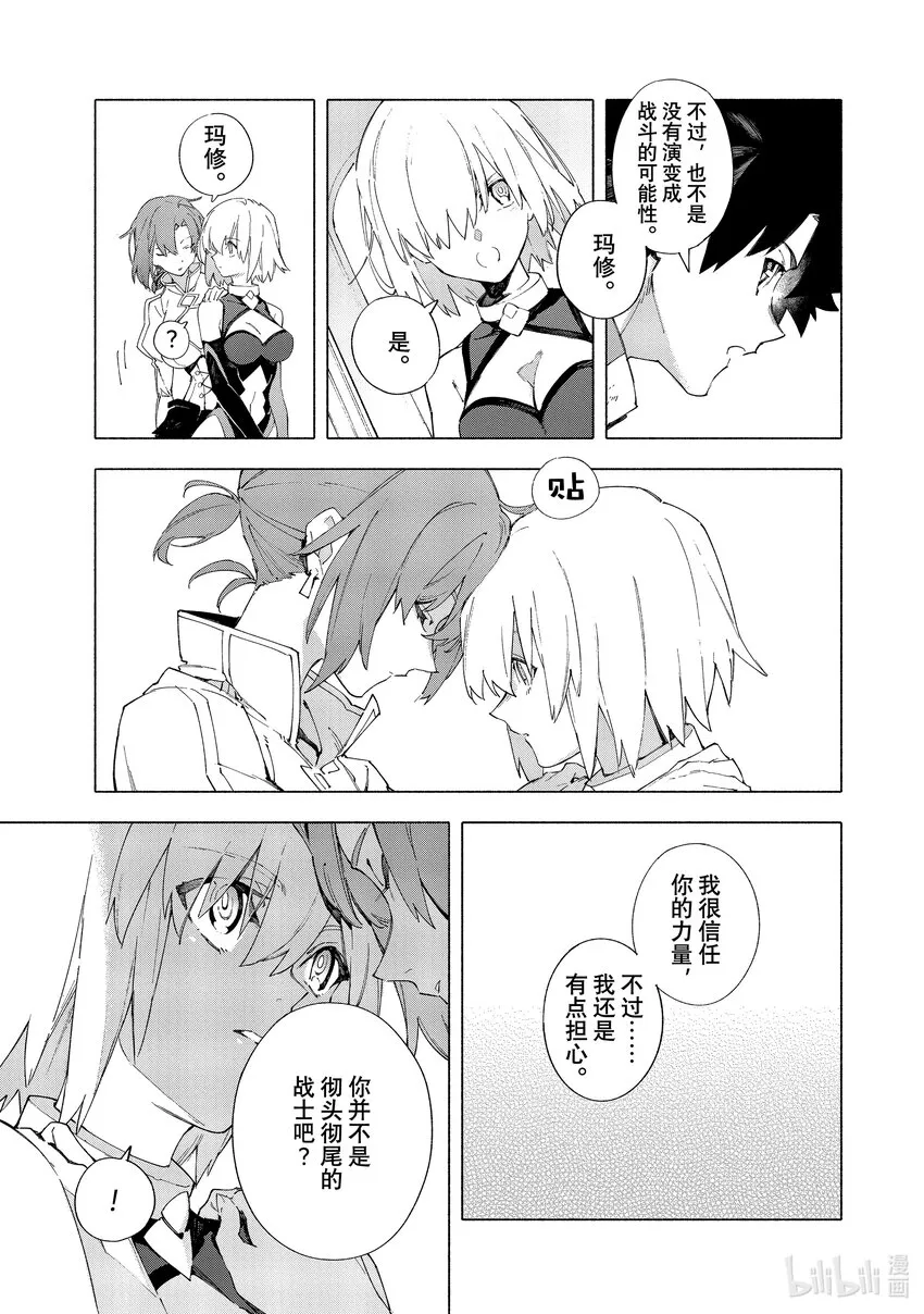 29 皇帝之冠① 第3页