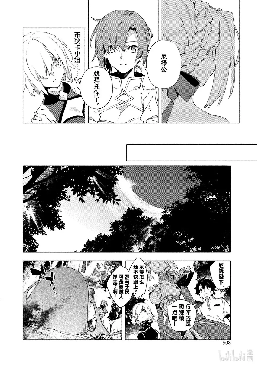 29 皇帝之冠① 第4页