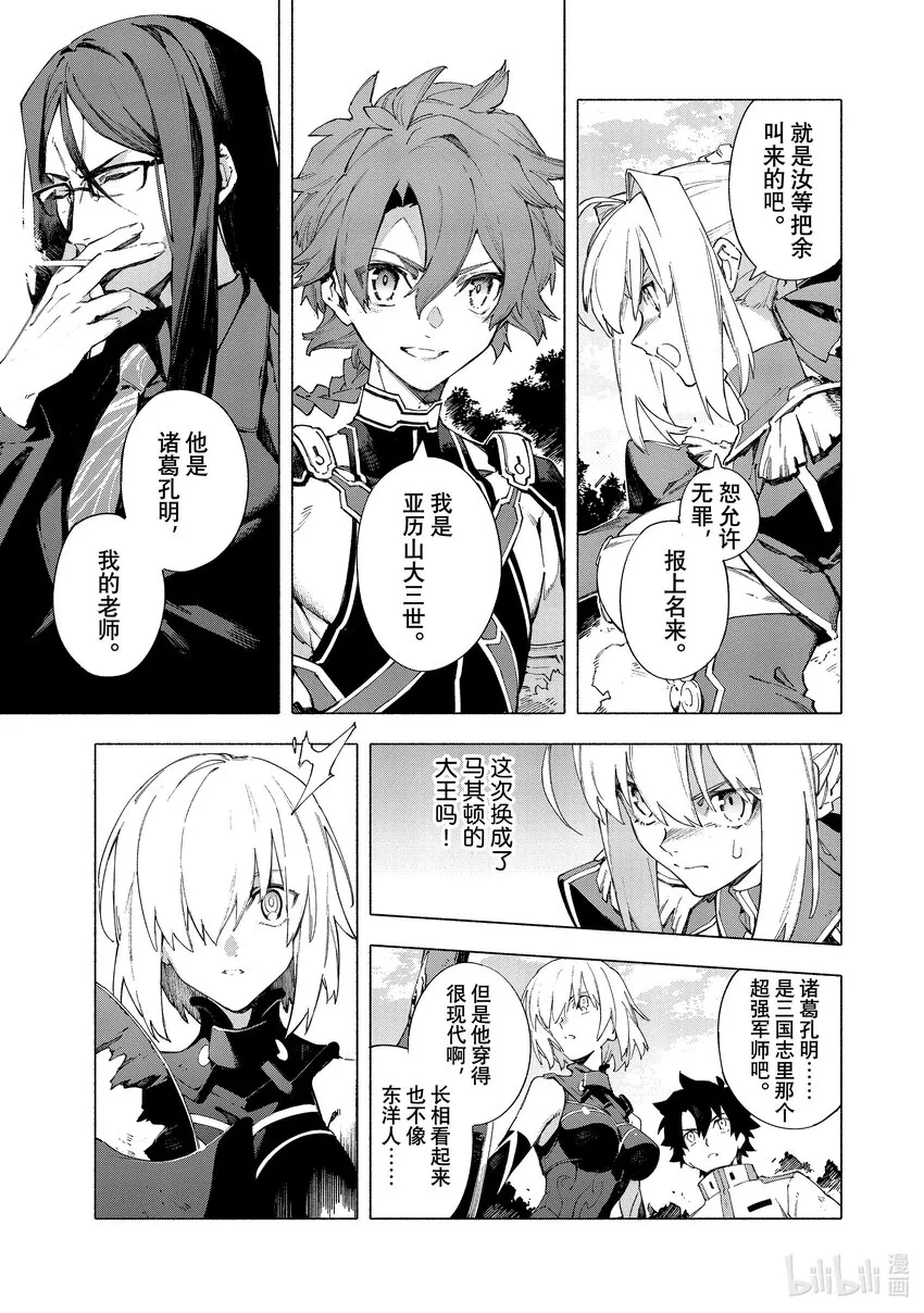 29 皇帝之冠① 第7页
