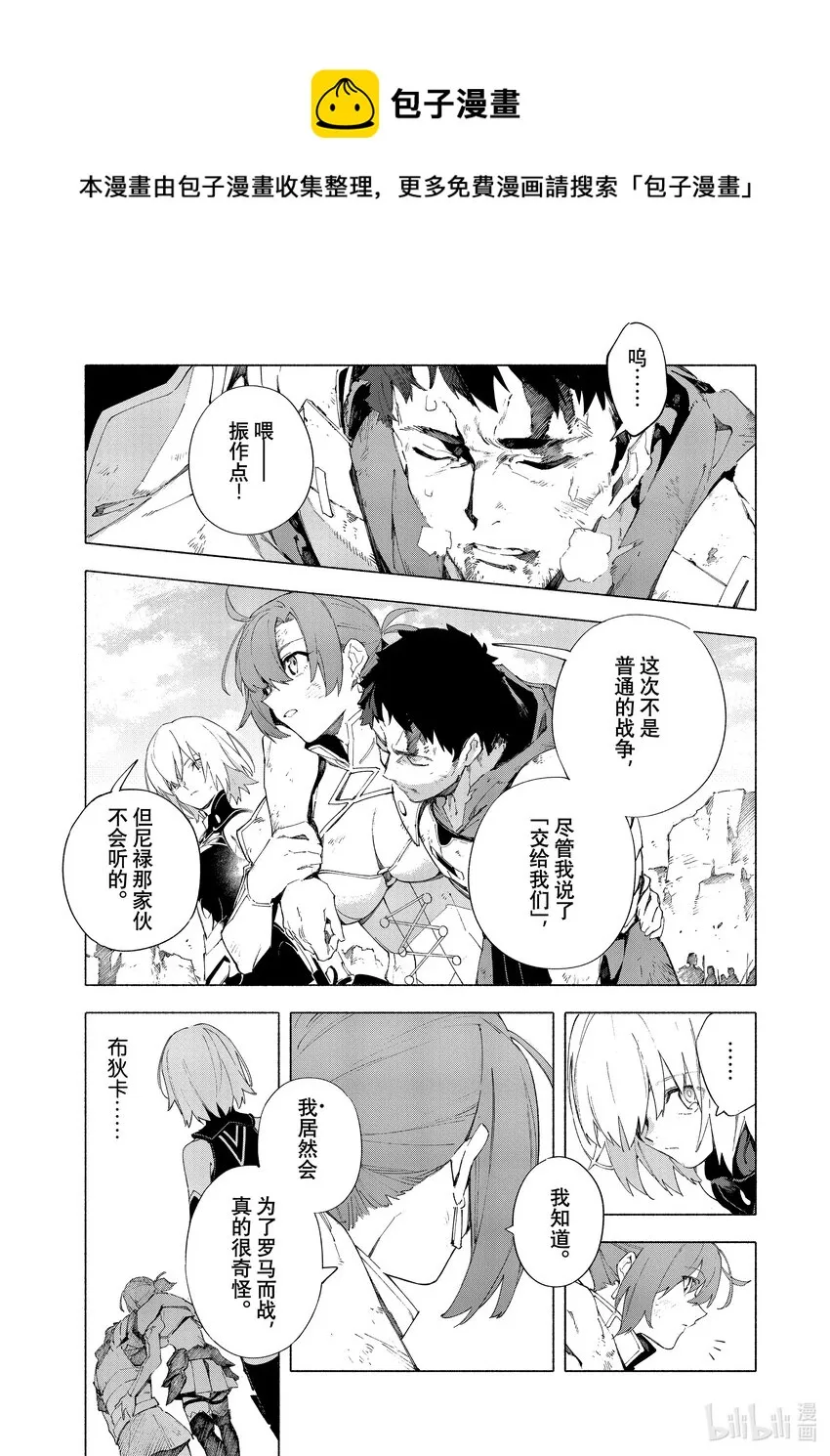 28 荣华帝政 第1页