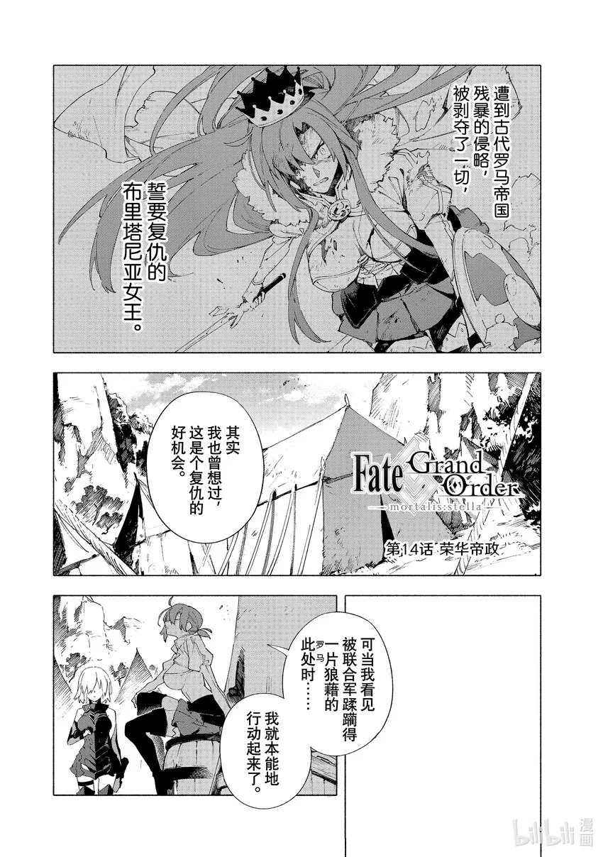 28 荣华帝政 第2页