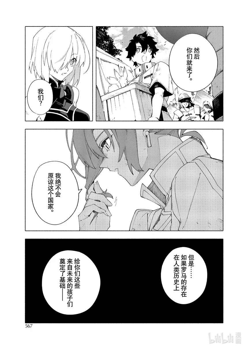 28 荣华帝政 第3页