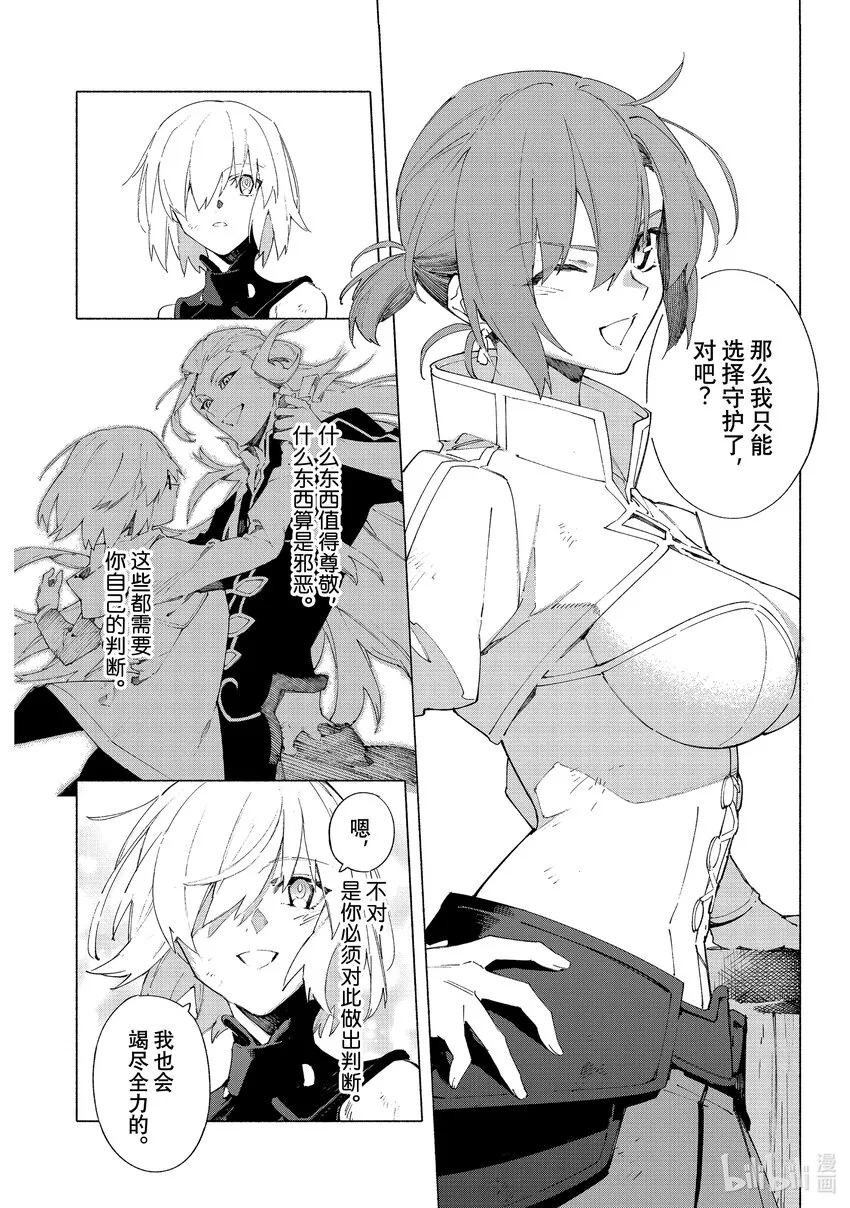 28 荣华帝政 第4页