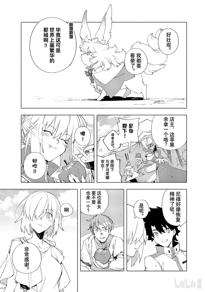 28 荣华帝政 第7页