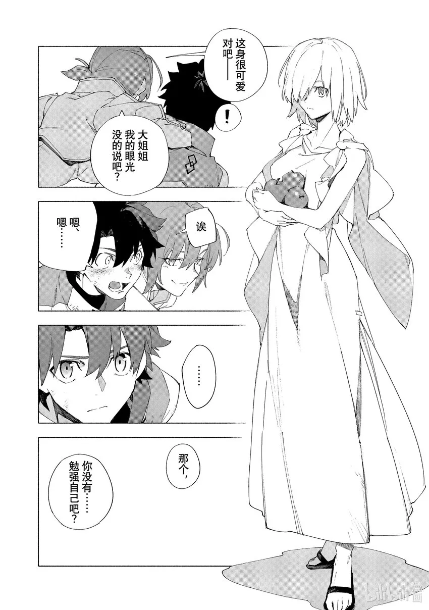 28 荣华帝政 第8页