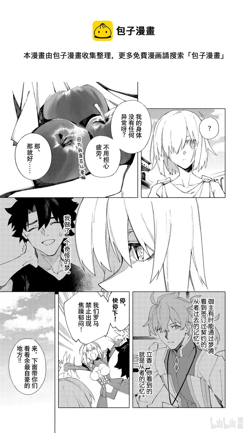 28 荣华帝政 第9页