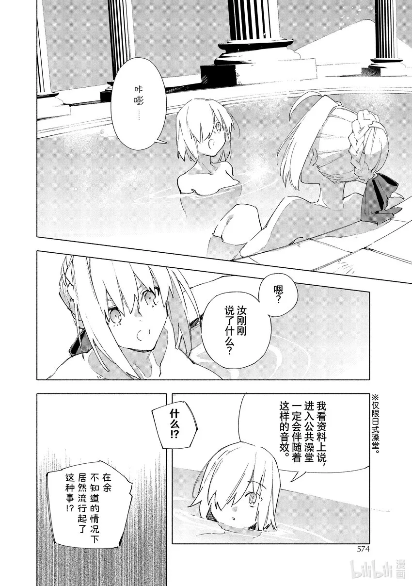 28 荣华帝政 第10页