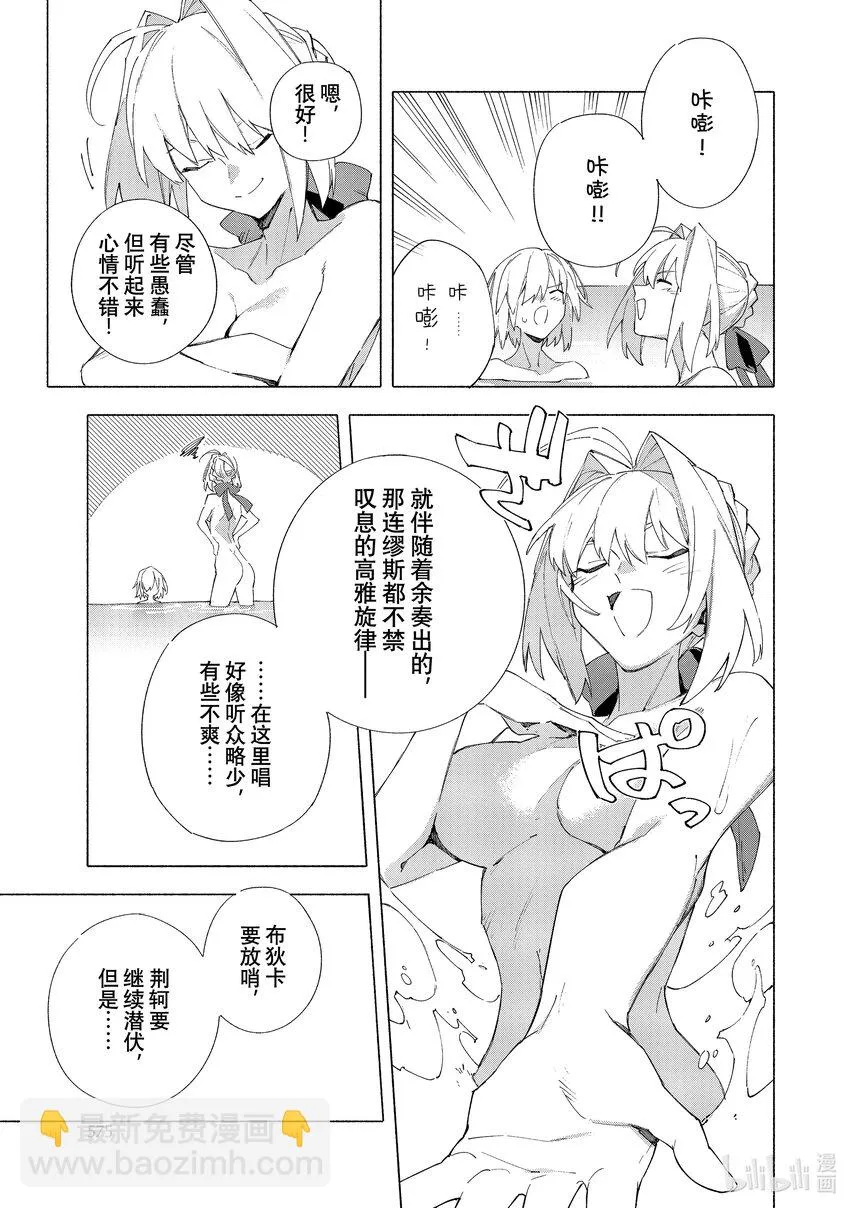 28 荣华帝政 第11页