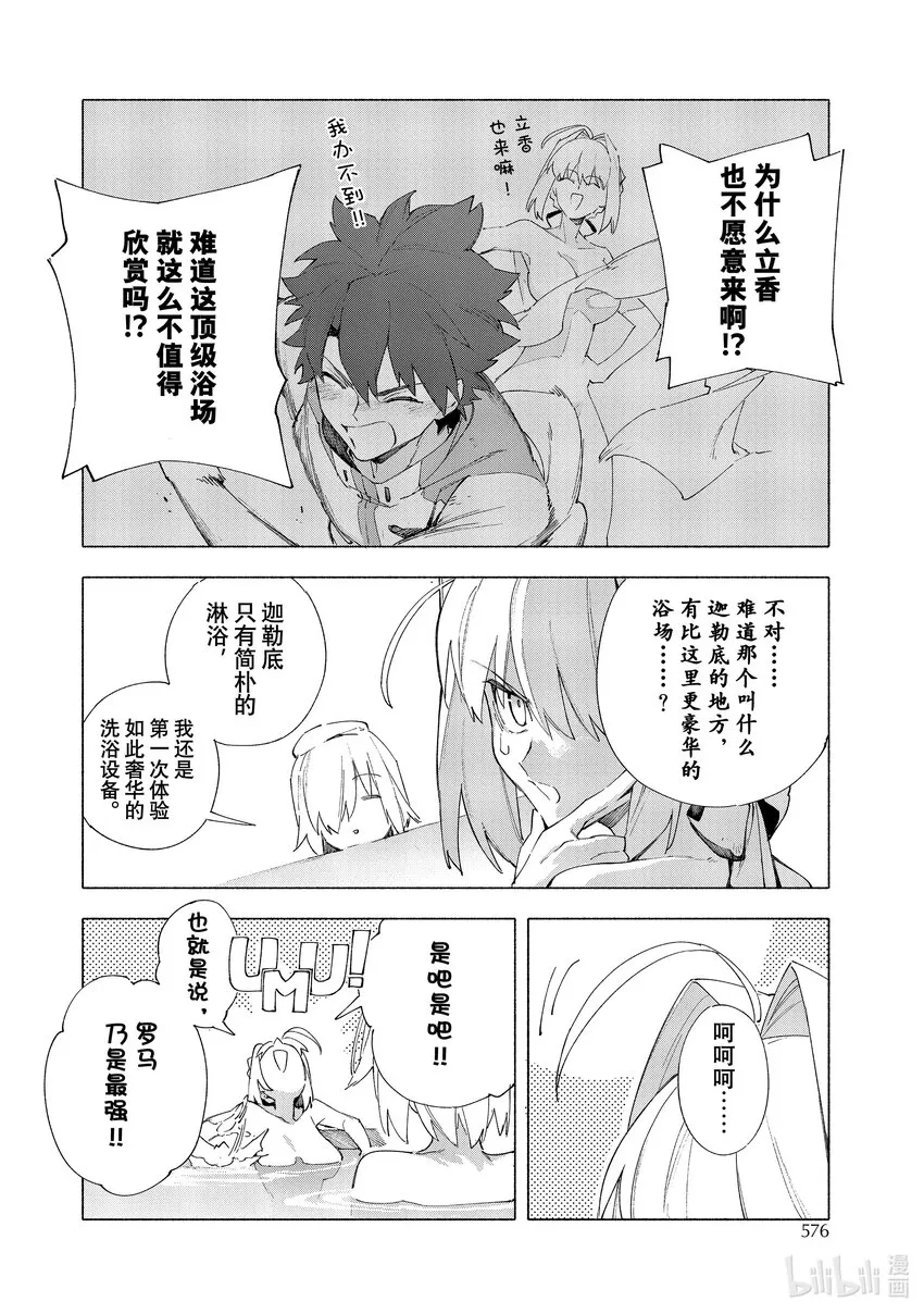 28 荣华帝政 第12页
