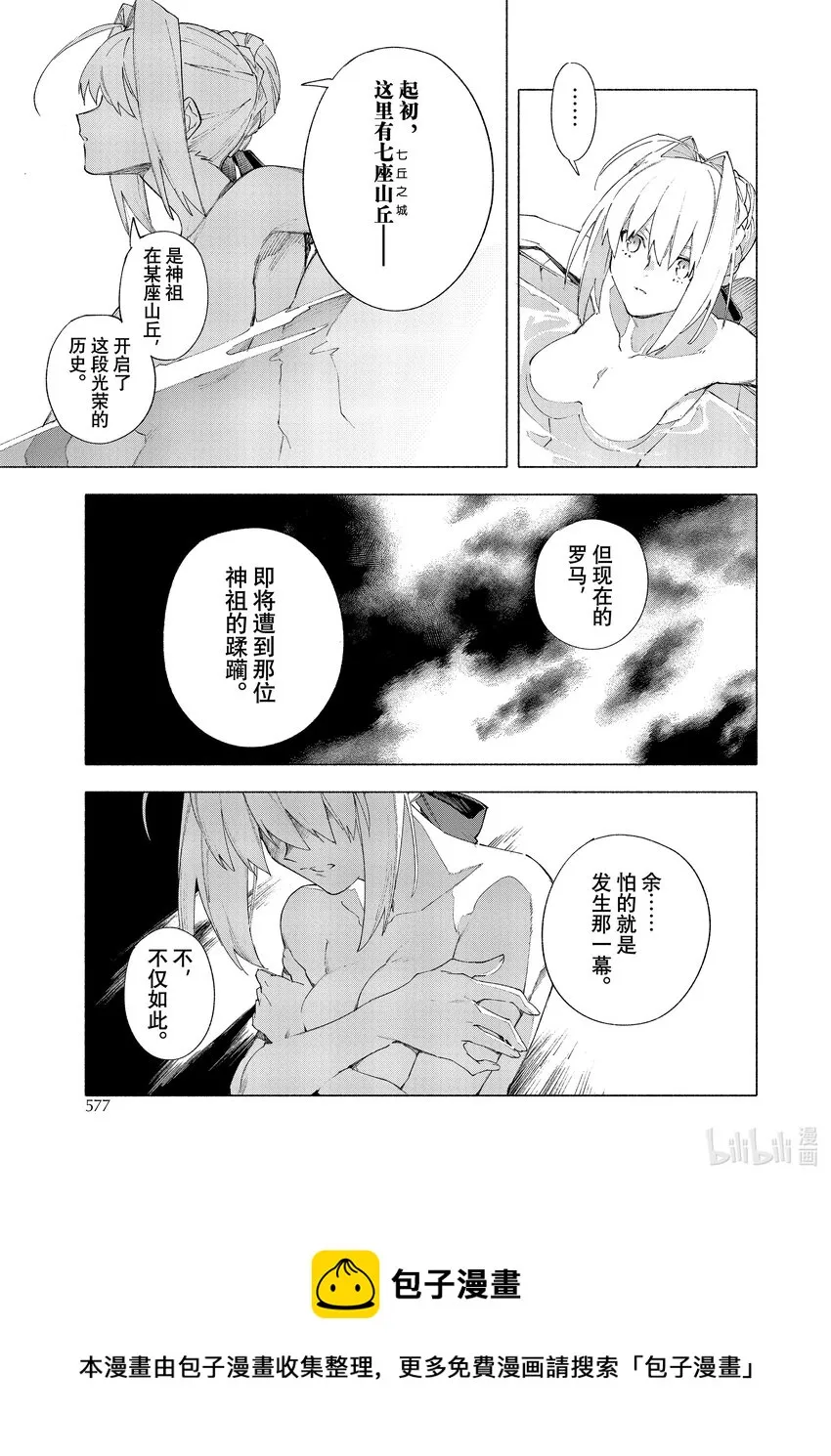 28 荣华帝政 第13页