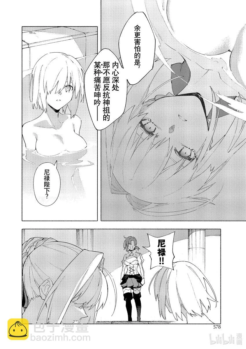 28 荣华帝政 第14页